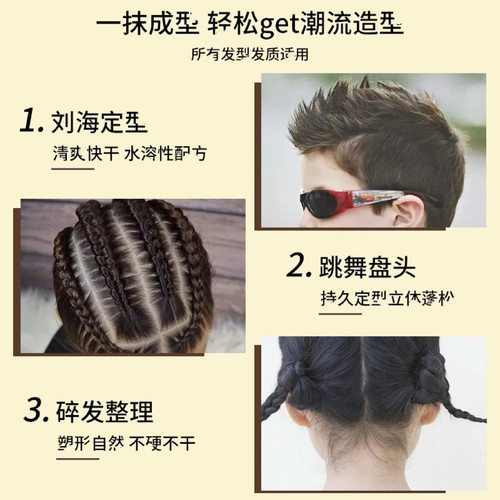 西班牙 Deliplus发胶护发定型 男孩女孩 发蜡啫喱发泥清香型 27年 - 图1
