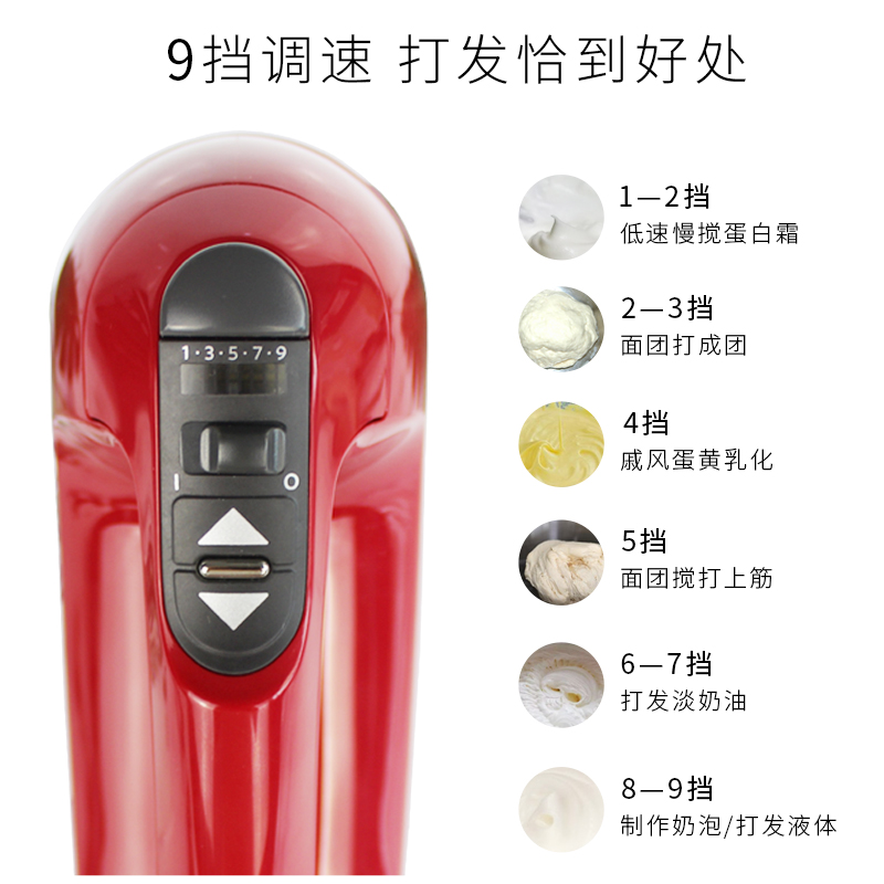 【220V电压】KitchenAid 5档 9档 变速 5KHM9212 电动 手持打蛋器 - 图2