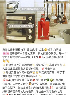 bamix瑞士进口刀头通用均质机
