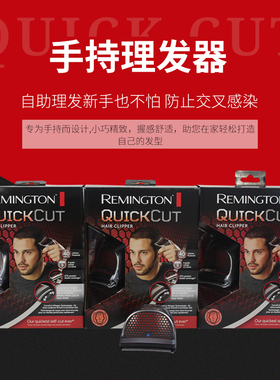 正品Remington理发器自助