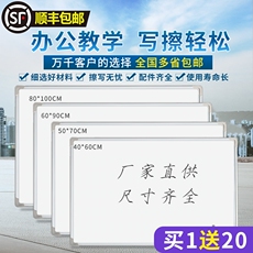 Доска для рисования 白板挂式写字板除办公书写培训大白板儿童家用黑板墙贴可擦写吸磁