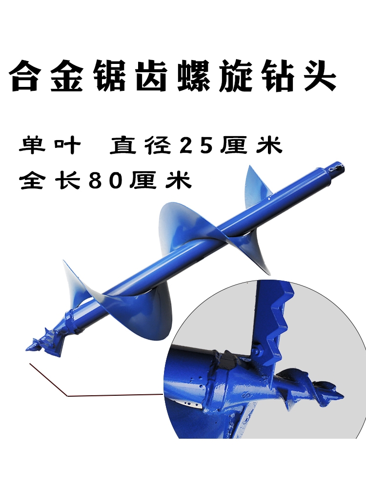 地钻机钻头合金螺旋冰钻植树挖坑机旋挖打洞地钻钻头钻土打桩钻头 - 图1