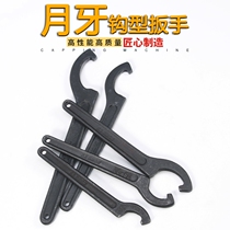 Crescent Wrench Hook Type Nut Side Hook-Head Plate Hand Water Meter Screw Cap Hook Shaped Plate Sub Semicircle Shock-Proof Hook Head Locking