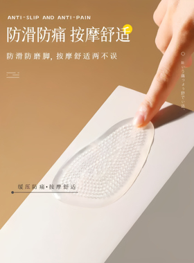 硅胶前掌垫超薄前半垫前脚垫透