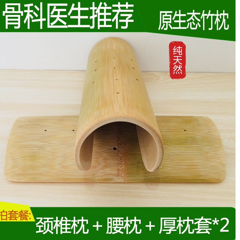 竹枕头硬枕U型半圆修护颈椎腰椎专用牵引护理实木圆柱竹制品 - 图1