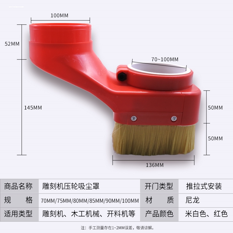 工雕刻机吸尘罩推拉式80 90 100直径排尘防尘罩毛刷 雕刻机配件