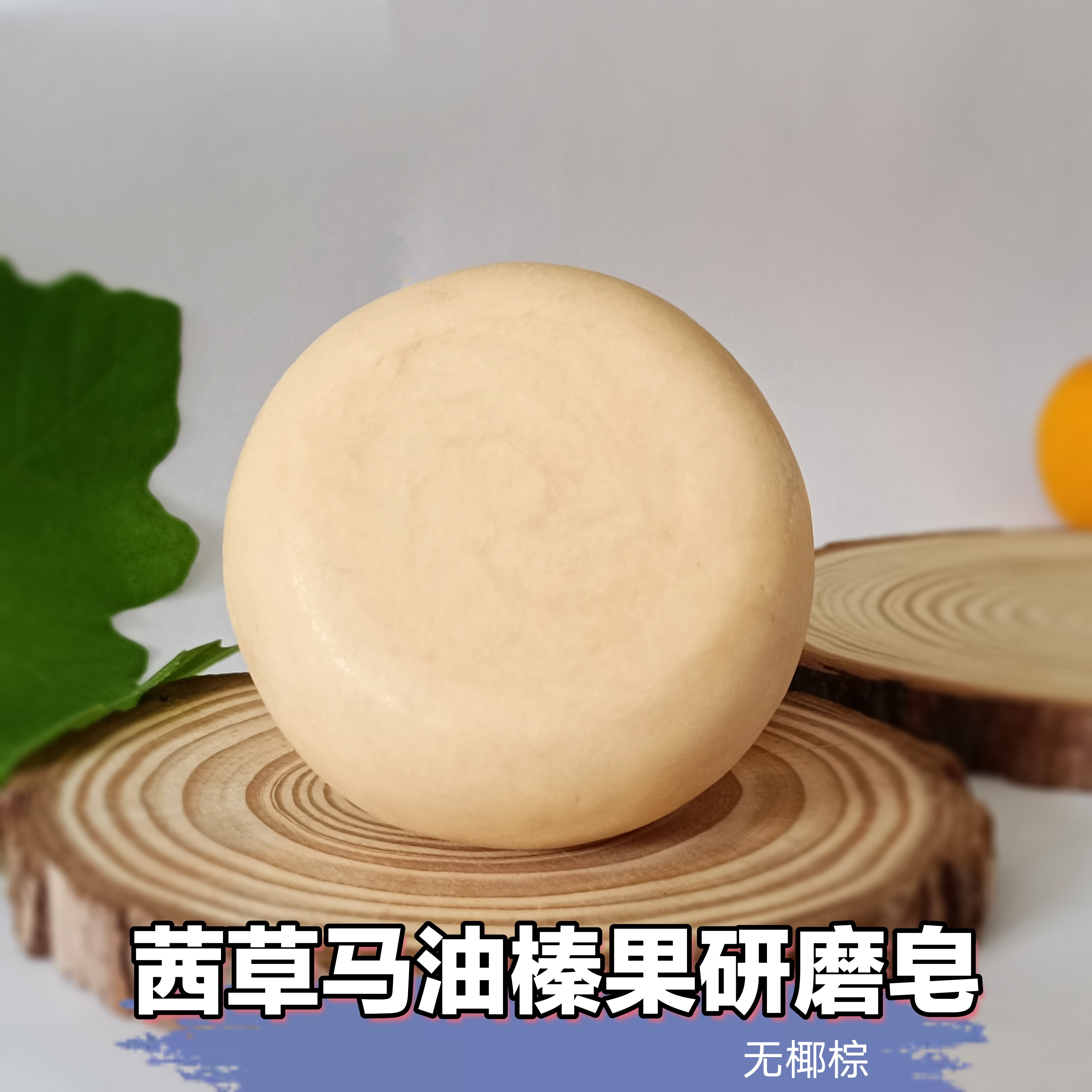 几款研磨皂野菊花蚕丝金桂沙棘马油榛果桑叶蚕丝南法温和-图2