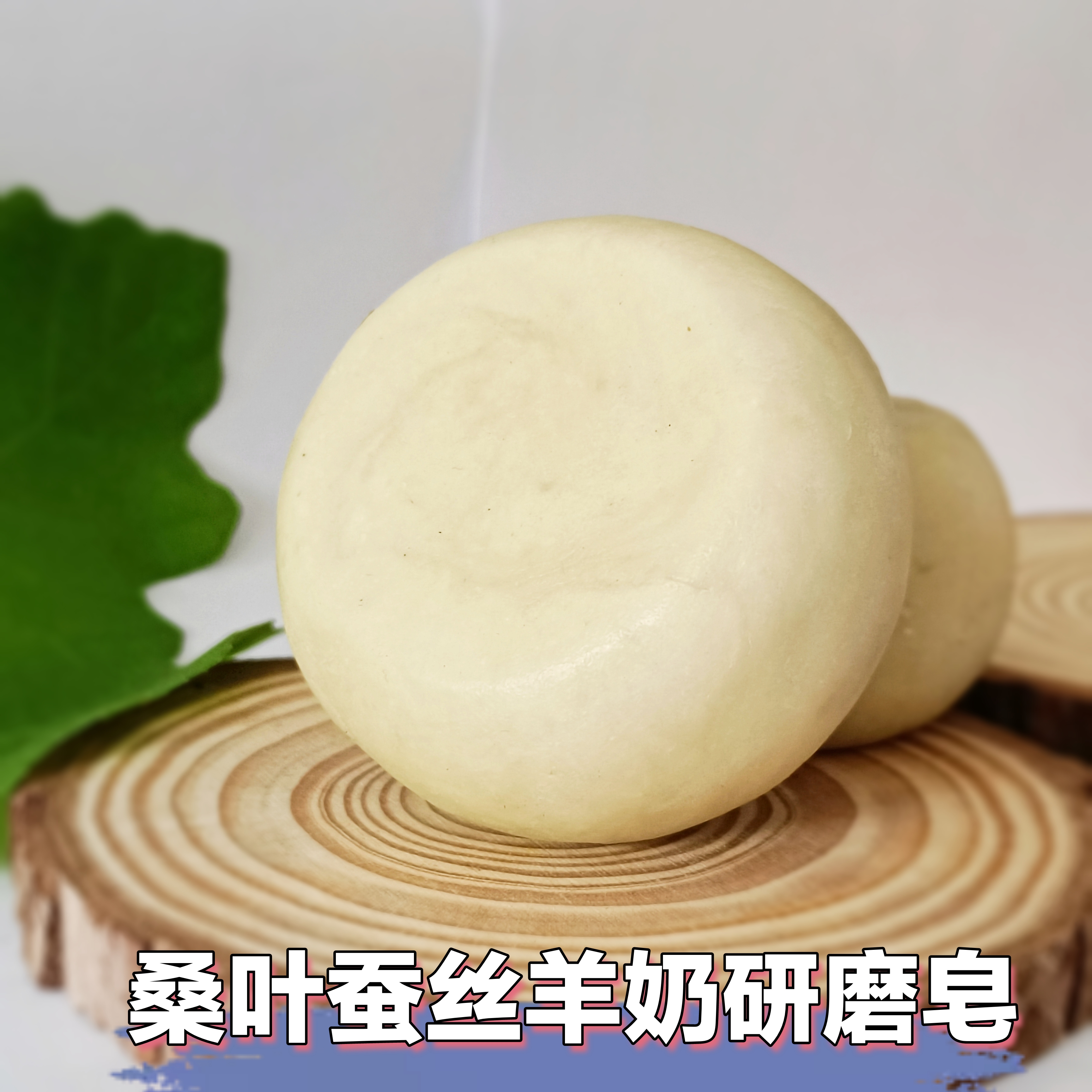 几款研磨皂野菊花蚕丝金桂沙棘马油榛果桑叶蚕丝南法温和-图1