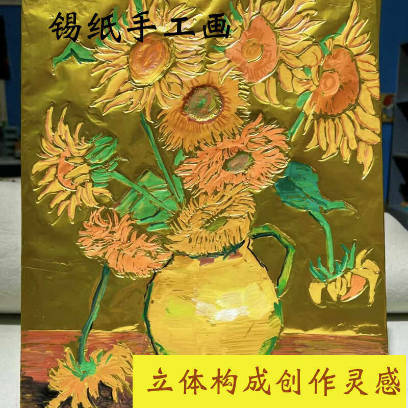 70微米加厚款金色锡纸雕刻绘画画美艺术巴洛克浮雕青铜器苗族头饰 - 图1