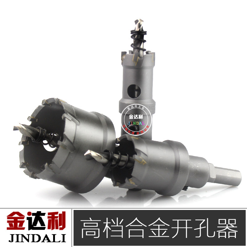 合金开孔器金属不锈钢钻头打孔器85 90 105 80 75 70 95 100mm_虎窝淘