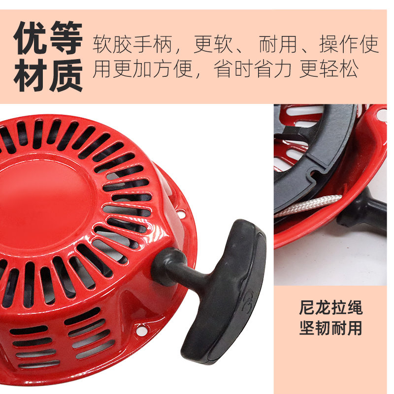 汽油发电机水泵配件本田款GX160/GX270/GX390汽油机手拉盘启动器-图0