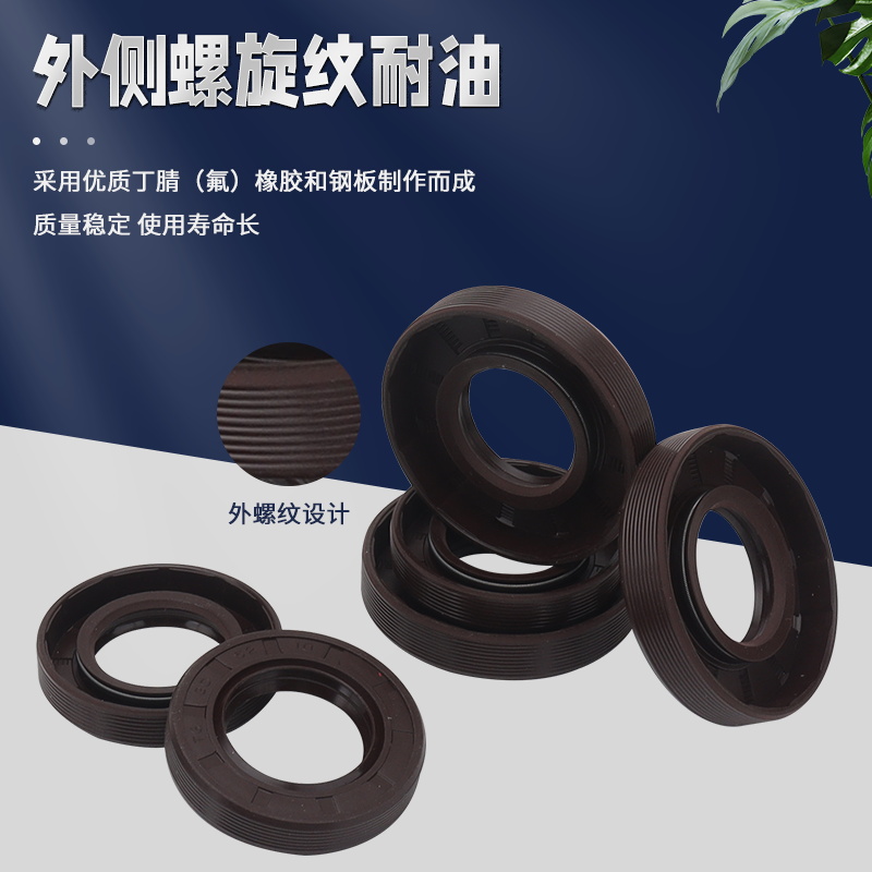 TC/TG骨架油封密封圈轴封水封30*42*45*47*48*50*52*55*62*7*8*10 - 图0