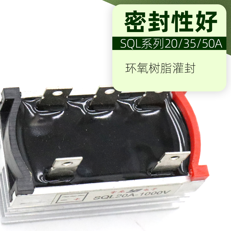 三相整流桥模块SQL20A/35A/50A1000v1200v发电机可控硅桥堆散热器-图2