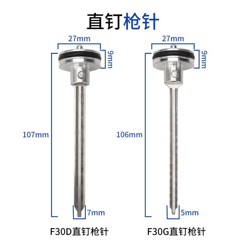 东成/中杰气动钉枪配件活塞总成F30G/F30D直钉枪撞针顶针枪针击针 - 图2