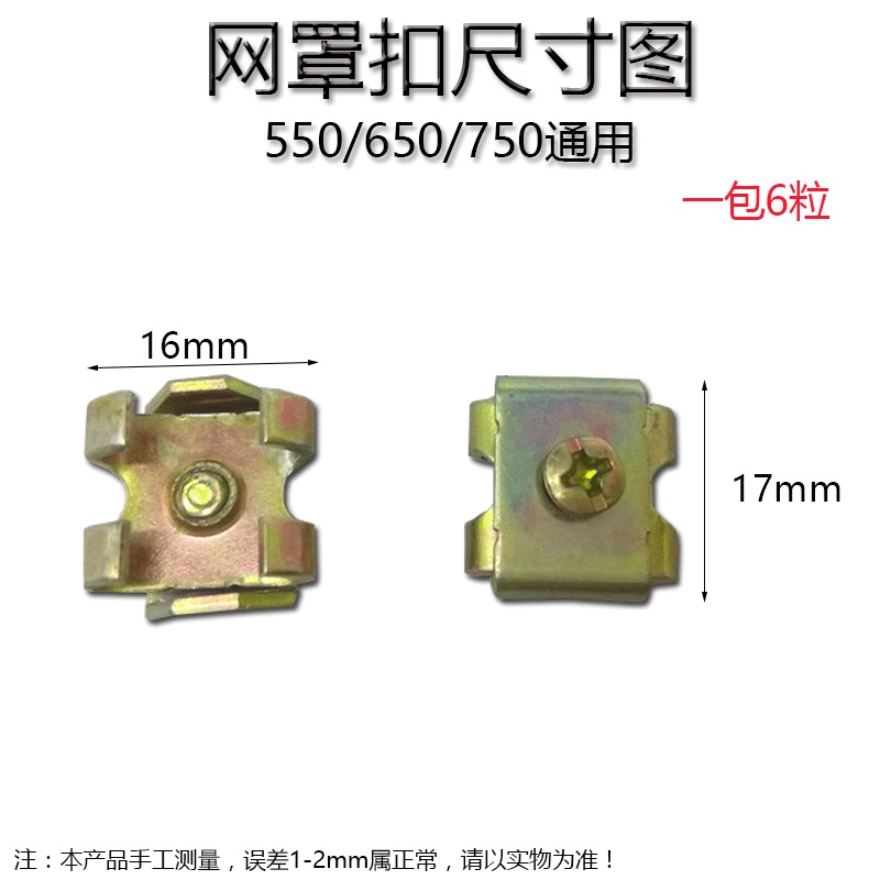 工业电风扇 牛角扇配件 网罩固定螺丝网扣 大风扇网罩锁扣（6粒） - 图2