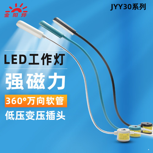 LED强磁座磁性台灯机床工作灯工厂工业吸铁机器磁铁机台照明台灯 - 图2