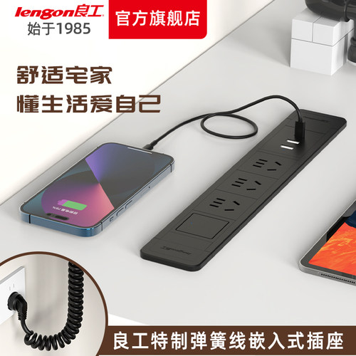良工升降桌嵌入式插座PD67W快充USB伸缩插排 排插接线板弹簧线 - 图3