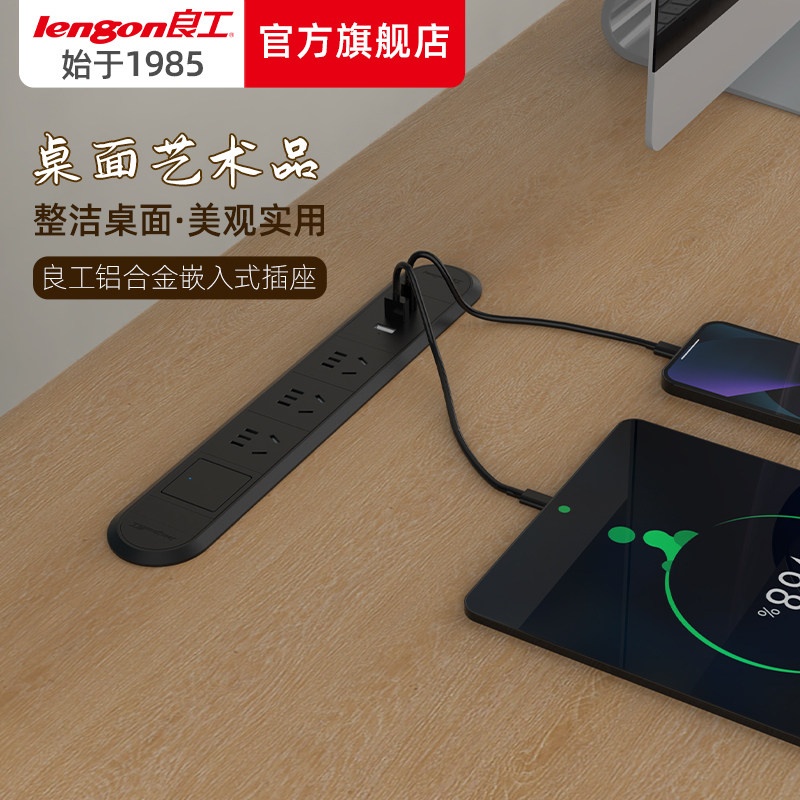 良工插座嵌入式家具办公桌沙发床头柜桌面插座插排插线板typec,淘宝优惠券,粉丝福利购,淘宝优惠卷