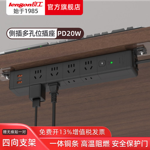 良工家用侧插PDU机柜插座免打孔总控电竞排插工业拖接线 线板usb - 图0