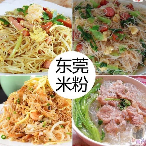 9斤广东万丰米粉广州深圳东莞米粉炒米粉汤粉米线沙县小吃蒸米粉 - 图1
