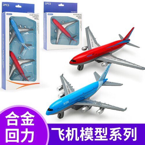 两只盒装！儿童仿真合金回力模型飞机玩具A380！777客机出口单! - 图1