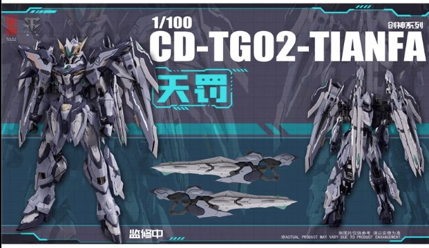 预定 藏道模型 创神系列 CD-TG01天未 02天罚  1/100 机甲 成品 - 图0