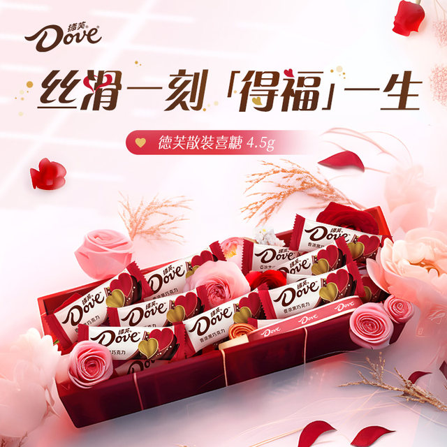 Dove Chocolate official flagship store wedding candy 4.5g silky milk black chocolate bulk wedding snacks wholesale