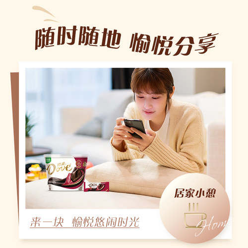 德芙66%可可醇黑巧克力216g碗装休闲零食巧克力批发小吃送礼物 - 图3