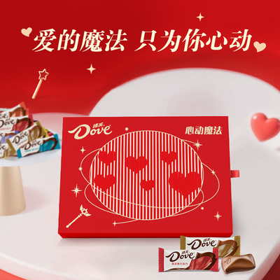 德芙心动魔法礼盒七夕礼物礼盒送女友送礼牛奶巧克力休闲零食