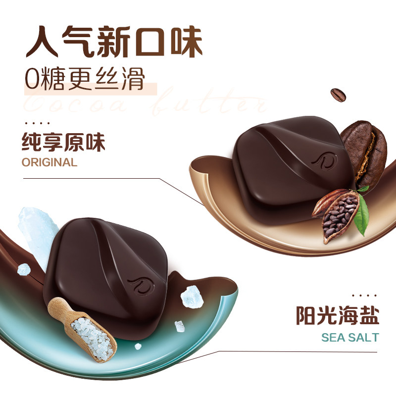 德芙零黑每日网红纯可可脂巧克力 德芙黑巧克力
