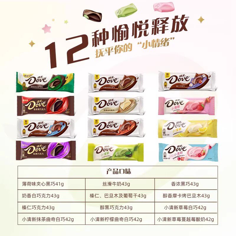 【多口味】德芙巧克力排块薄荷黑巧零糖黑巧克力榛仁丝滑牛奶散装