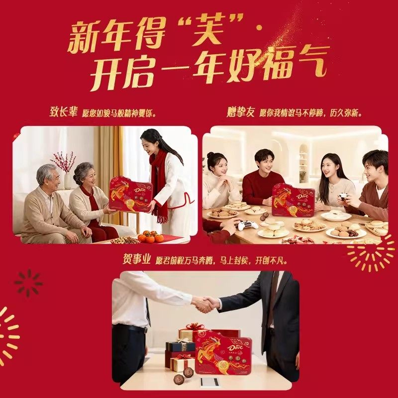 德芙巧克力年货礼盒五福临门礼盒m豆士力架新年礼物送礼