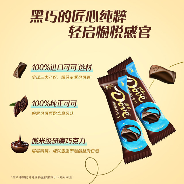 Dove Chocolate Dark Chocolate Zero Sugar 38g Dark Chocolate Pure Cocoa Butter 0 Sugar Souvenir Snacks Official Flagship Store