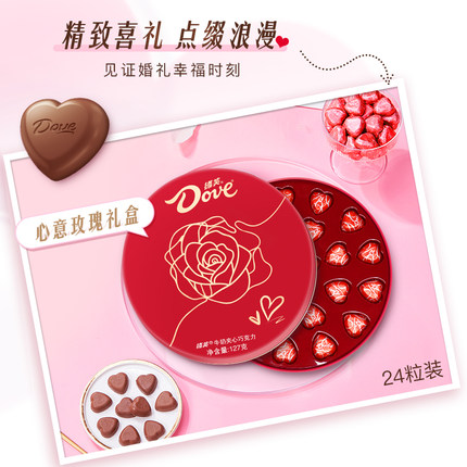 德芙巧克力喜糖伴手礼礼盒牛奶夹心巧克力24粒玫瑰生日礼物送礼