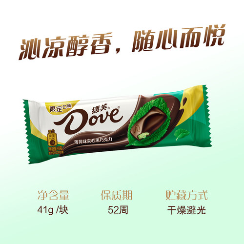德芙薄荷夹心黑巧克力排块41g散装黑巧巧克力零食官方旗舰店 - 图2