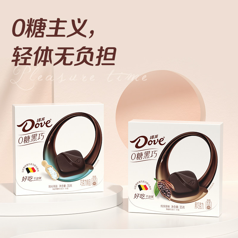 德芙零黑每日网红纯可可脂巧克力 德芙黑巧克力