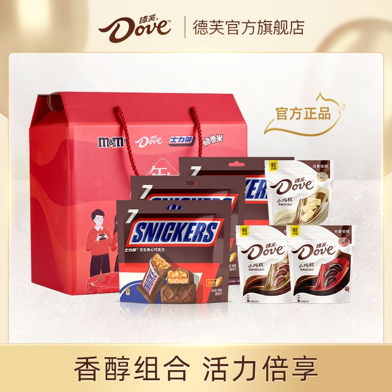 DOVE 德芙 年年得福巧克力大礼包 （黑巧白巧84g*3袋+士力架140g*3袋）双重优惠折后￥66.9包邮