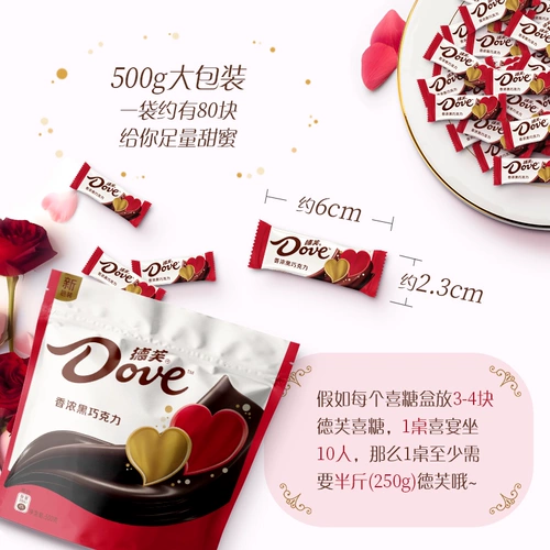 Шоколадные конфеты Dove, свадебные конфеты, 4,5 г, свадебные сувенирные закуски, официальный флагманский магазин