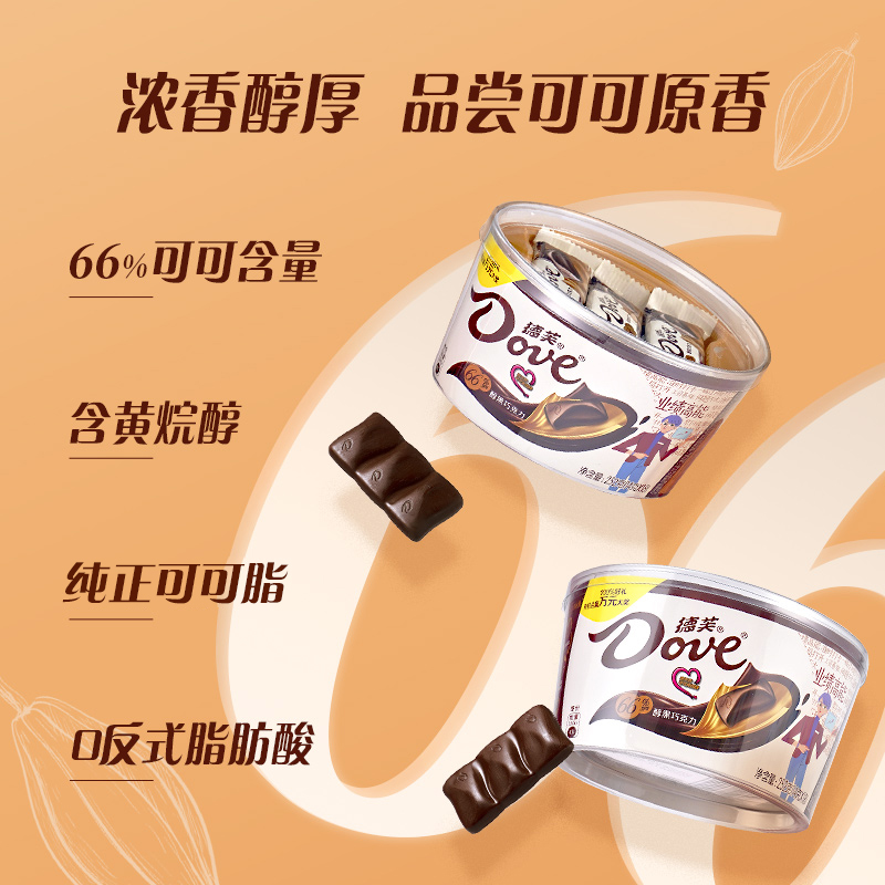 德芙66%可可醇黑巧克力252g碗零食小吃巧克力礼盒装休闲食品-BY - 图2