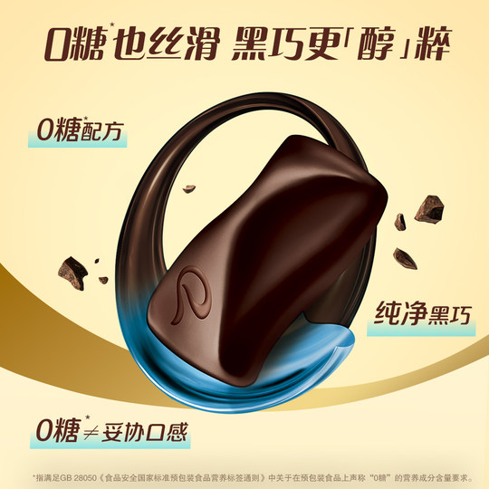 德芙巧克力黑巧零糖38g黑巧克力纯可可脂0糖伴手礼零食官方旗舰店