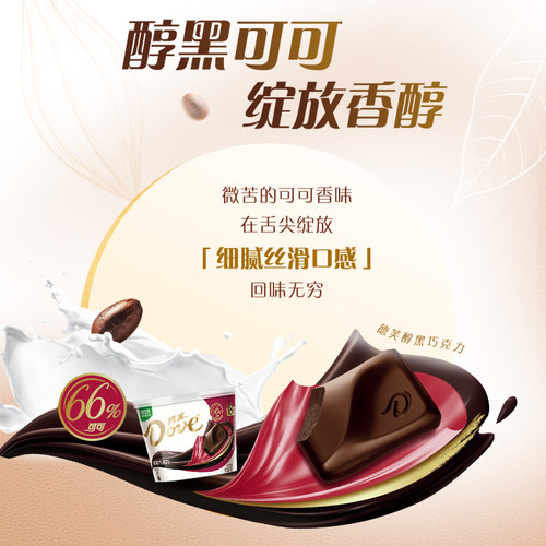 德芙66%可可醇黑巧克力216g碗装休闲零食巧克力批发小吃送礼物 - 图2