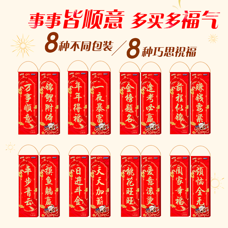 德芙心意“芙”礼礼盒巧克力688g节日520送礼高端送长辈旗舰店