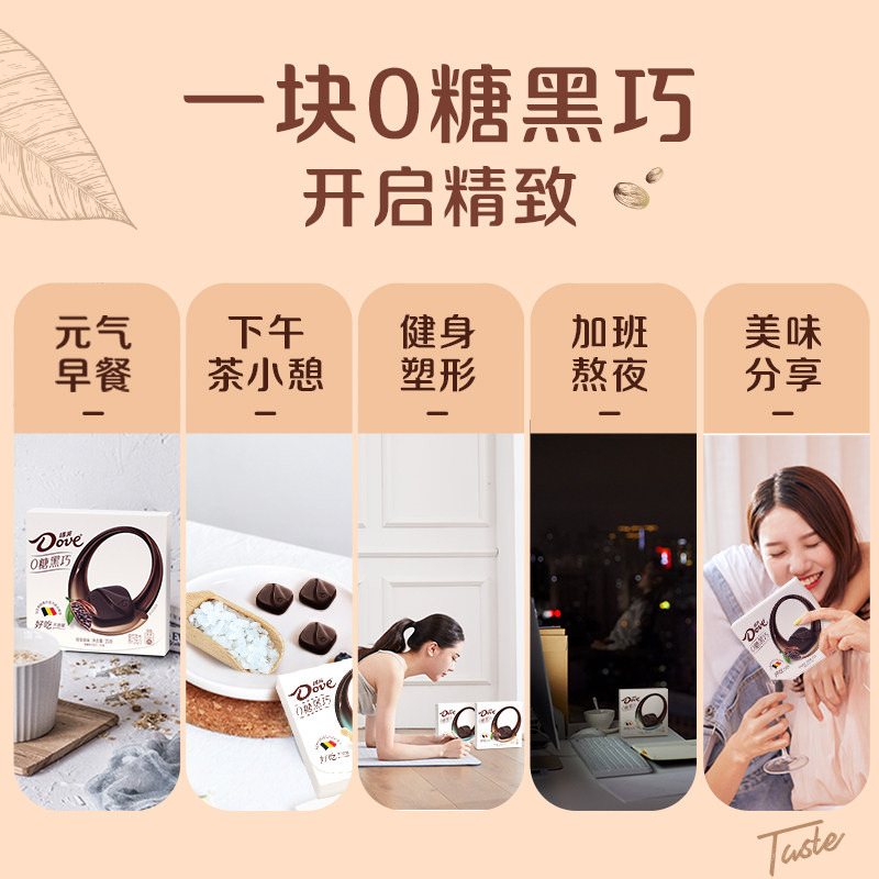 德芙零黑每日网红纯可可脂巧克力 德芙黑巧克力