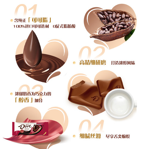 德芙66%可可醇黑巧克力216g碗装休闲零食巧克力批发小吃送礼物 - 图1