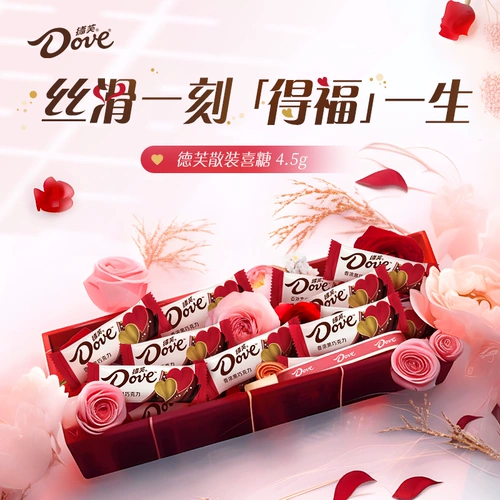 Шоколадные конфеты Dove, свадебные конфеты, 4,5 г, свадебные сувенирные закуски, официальный флагманский магазин