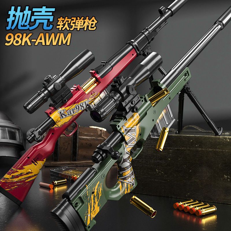 awm98K狙击枪玩具抛壳仿真抢机关软弹枪绝地求生和平热门儿 - 图0