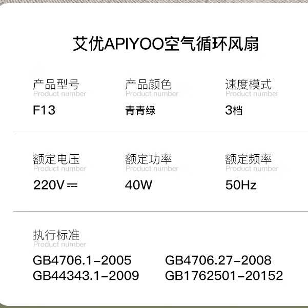 ApiYoo艾优循环风扇高颜值新款家用电风扇静低音自用送人都可-图0