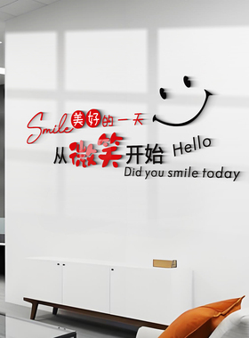企业办公室3D立体励志标语墙贴
