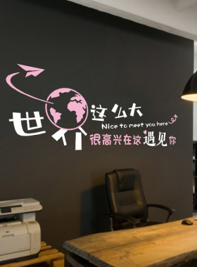 网红少女心3D立体情侣墙贴