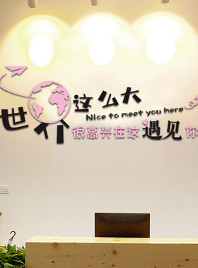 网红少女心3D立体情侣墙贴